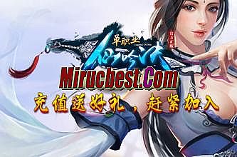 新开网通传奇外传私服