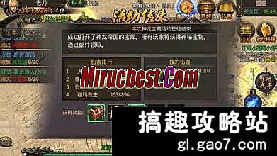 传奇私服1.76复古版