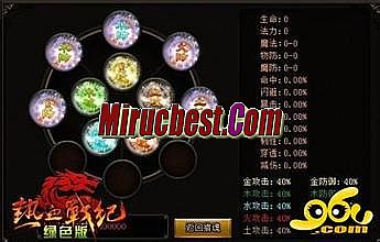热血传奇老版本客户端