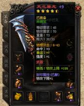 传奇攻击模式切换
