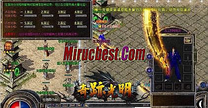 热血传奇完整客户端2.0.5.80