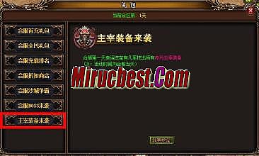 传奇私服新开一秒
