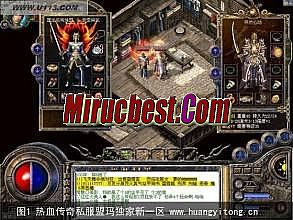 传奇变态1.95网