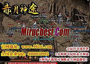 传奇永恒怪物等级表